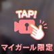 ありがとう💗