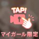 ありがとう💗