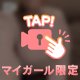 ありがとう💗