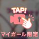 出勤してますー❤️