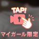 こんな日は…🤭