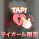 お礼♡モズで90分コースのお兄さん♡