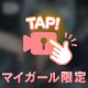 💕寝る前…