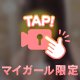 🤍ヘロヘロ