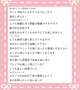 【お礼写メ日記】