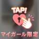 ハジメテの、、、♡