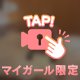 ちゃぷちゃぷしたいねぇ🩵