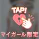 次回はムフフ❤️も！