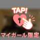 5.12✨超ソフト✨イケオジ🎵F様
