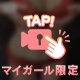 明日20:00から出勤します🍊✨