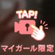 21.22 出勤♡