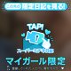 《動画》《声有り》《チャッピーと会話》
