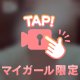 おはようっ
