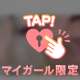 え？！