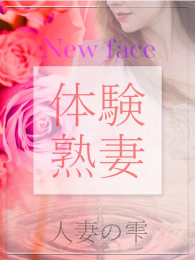 人妻の雫　岡山店 안마(데리버리) HAYASHIDAKOZUE