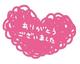 お礼です