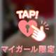 お題たまには🫵🏻