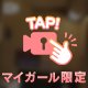 念願のサンライズ個室‼️