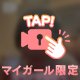 セリフ付き💬💓