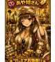 目が！メガ！！メガネ。