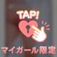 あとちょっとだけ