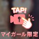 ✿鍵付きって気になる？✿
