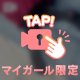お仕事終わりの癒しでも✨