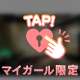 🗝お礼💌H君♡episode⑩