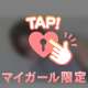 アメスリろりわいふ
