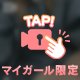 ぶちゅーベーローベーロー。