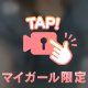 なーんにもー