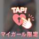金曜日　タイムゾーン　リピ様