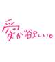 17日出勤です