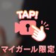 時間のばしました❣️