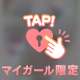 ジュピターのお兄様💌へ