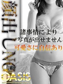 愛葉 　梨愛