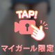 ぬぎぬぎえろ動画💕