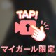 横から見るのは好き？💕