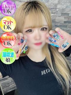 みなみ
