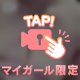 ありがとう🫶