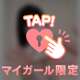 今日こそは、、、