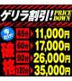 イベント開催中！