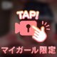 さいごに🥺