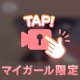🩷え〇ちで可愛いって最高🩷