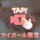 求む❣️❣️