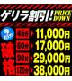 みんな急げ💨