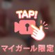 💕いっぱい触って💕