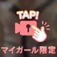 💕ぷるん💕