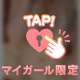 ムラムラがとまらないっ///
