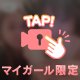 動画@早く来て？😘